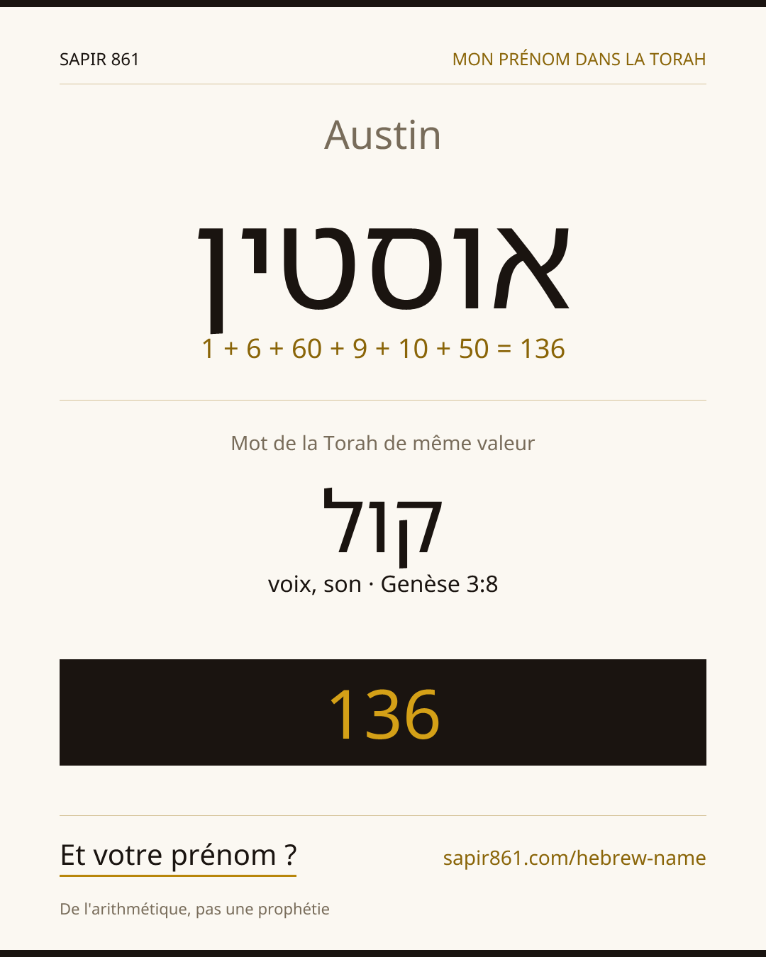 Austin — אוסטין