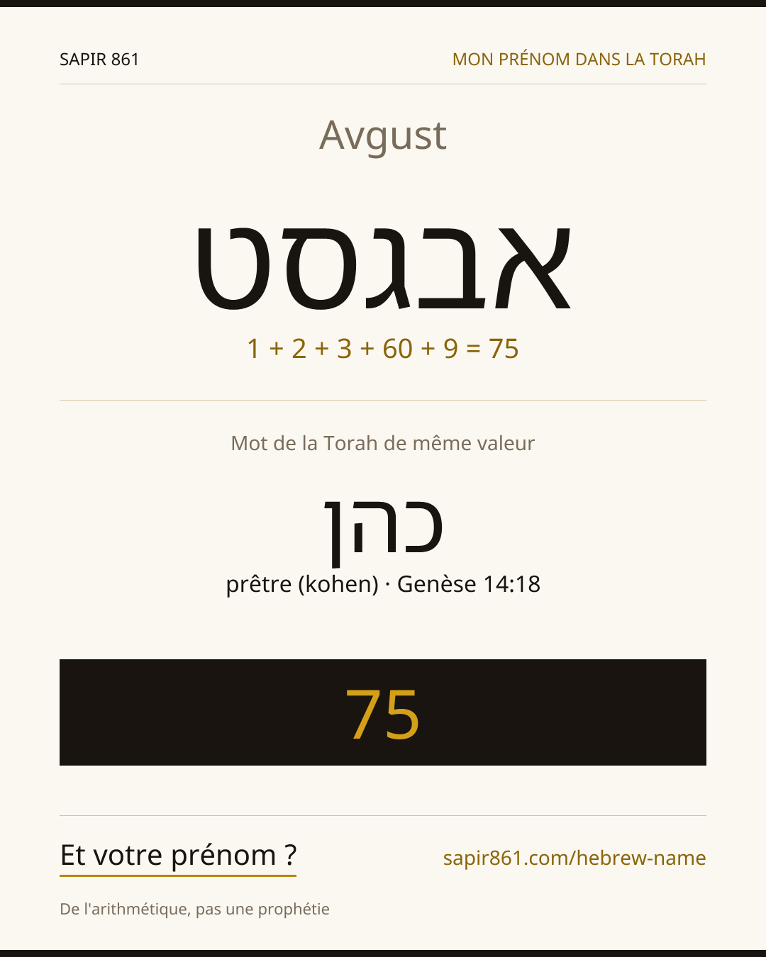 Avgust — אבגסט