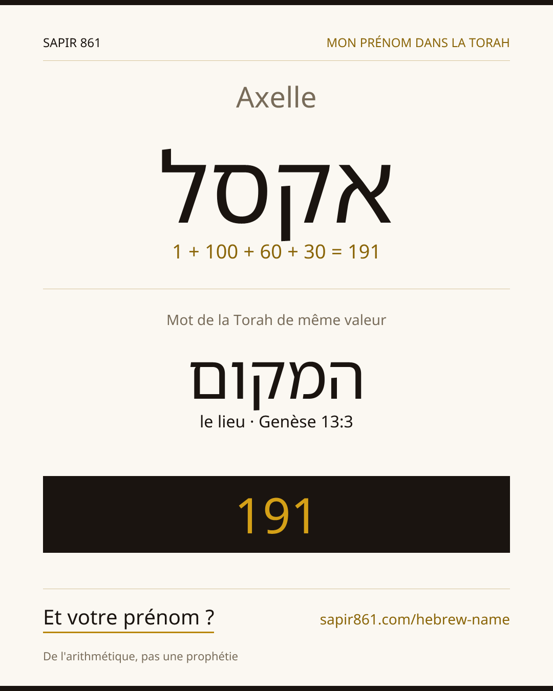 Axelle — אקסל