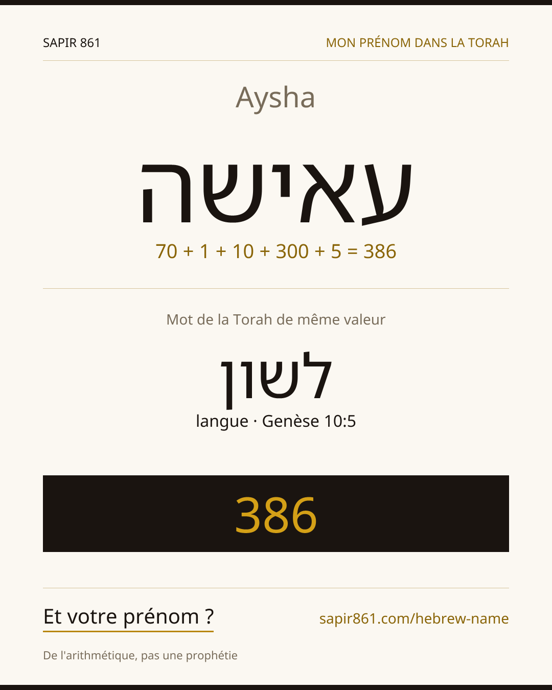 Aysha — עאישה