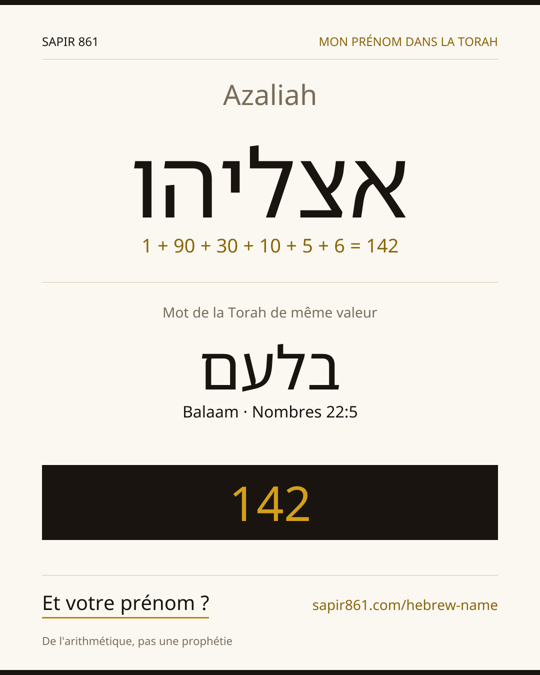 Azaliah — אצליהו