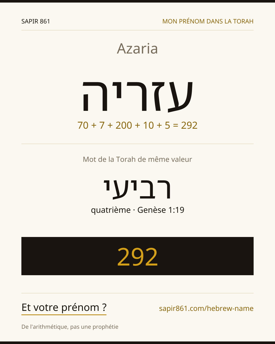 Azaria — עזריה