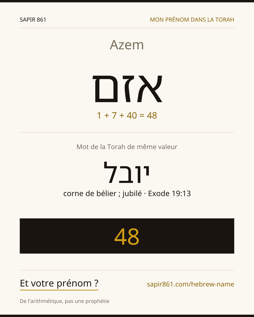 Azem — אזם