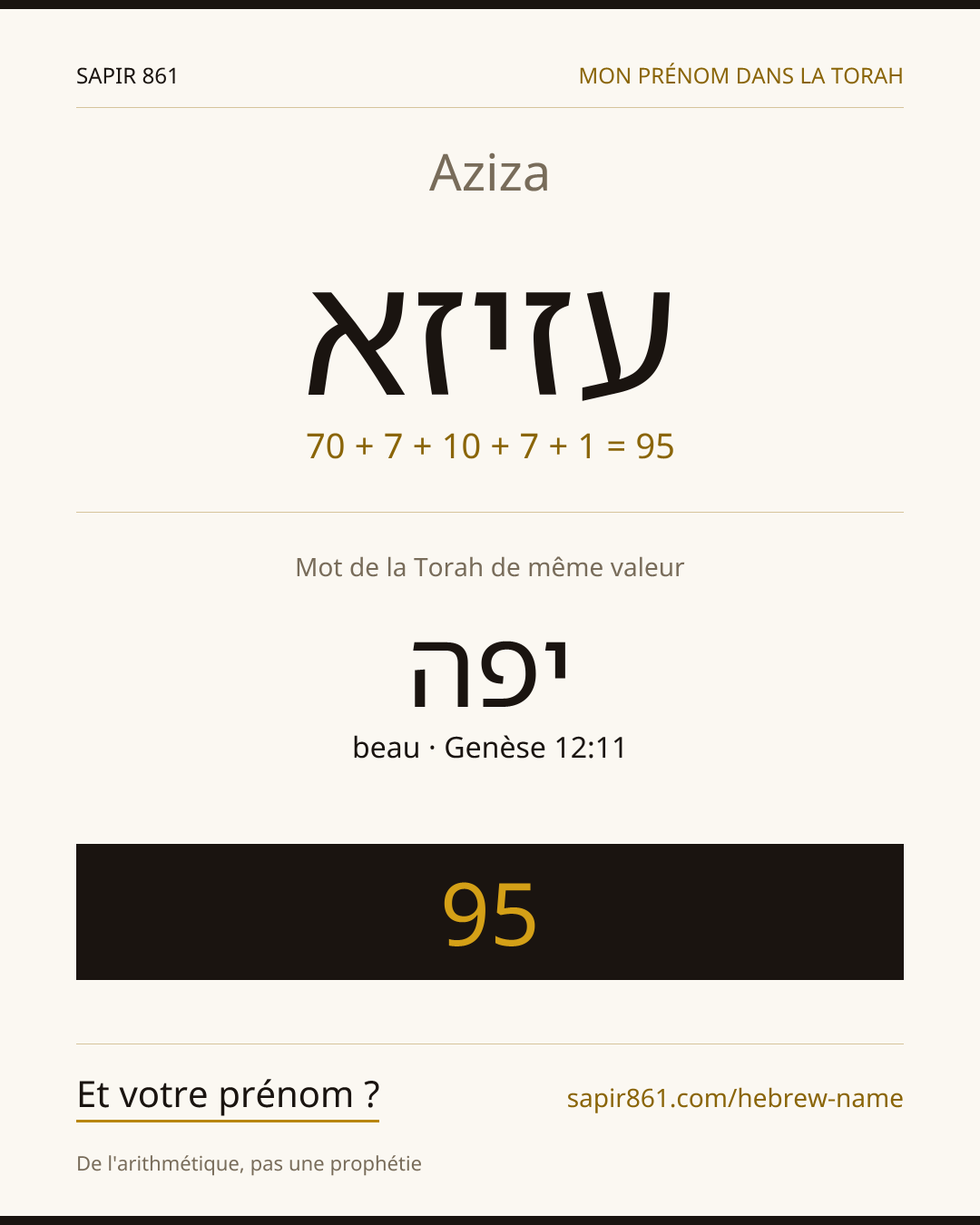 Aziza — עזיזא