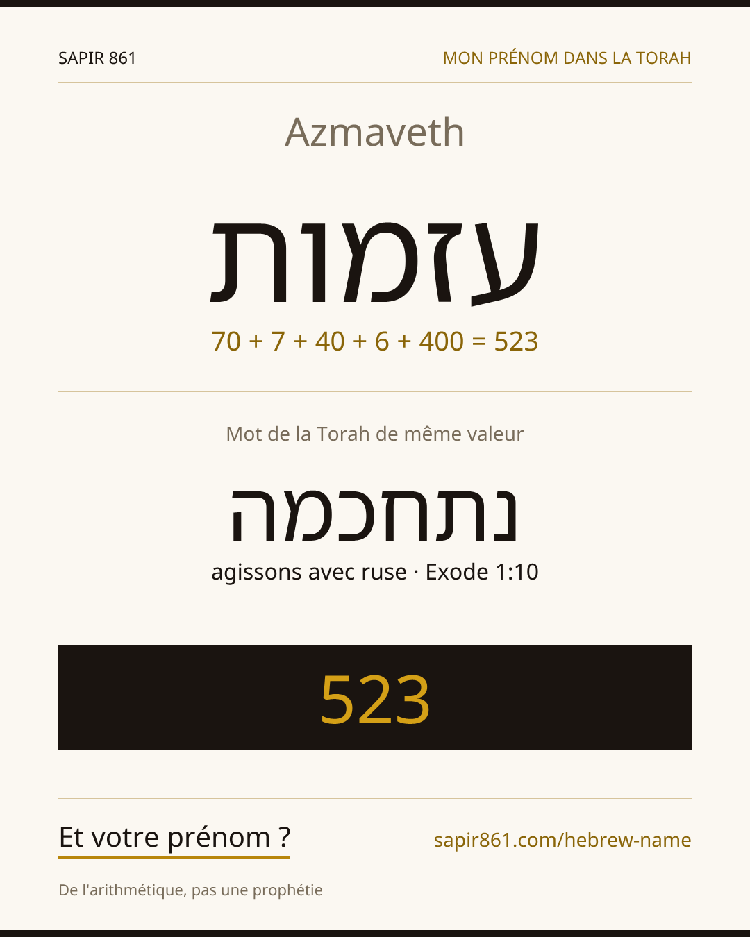 Azmaveth — עזמות