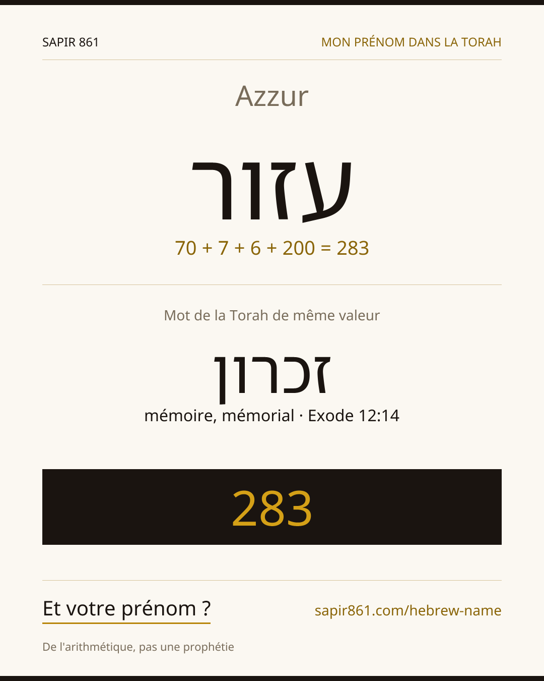 Azzur — עזור