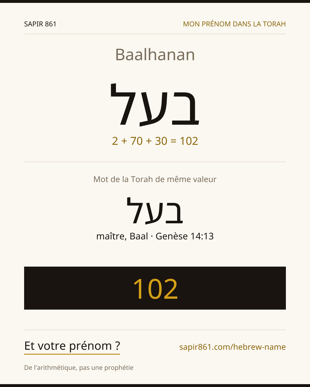 Baalhanan — בעל