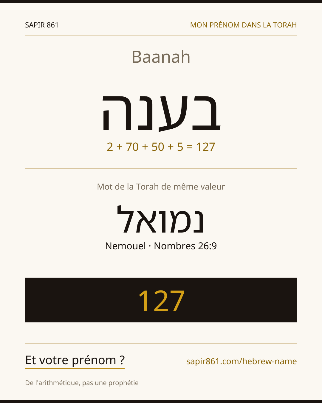Baanah — בענה