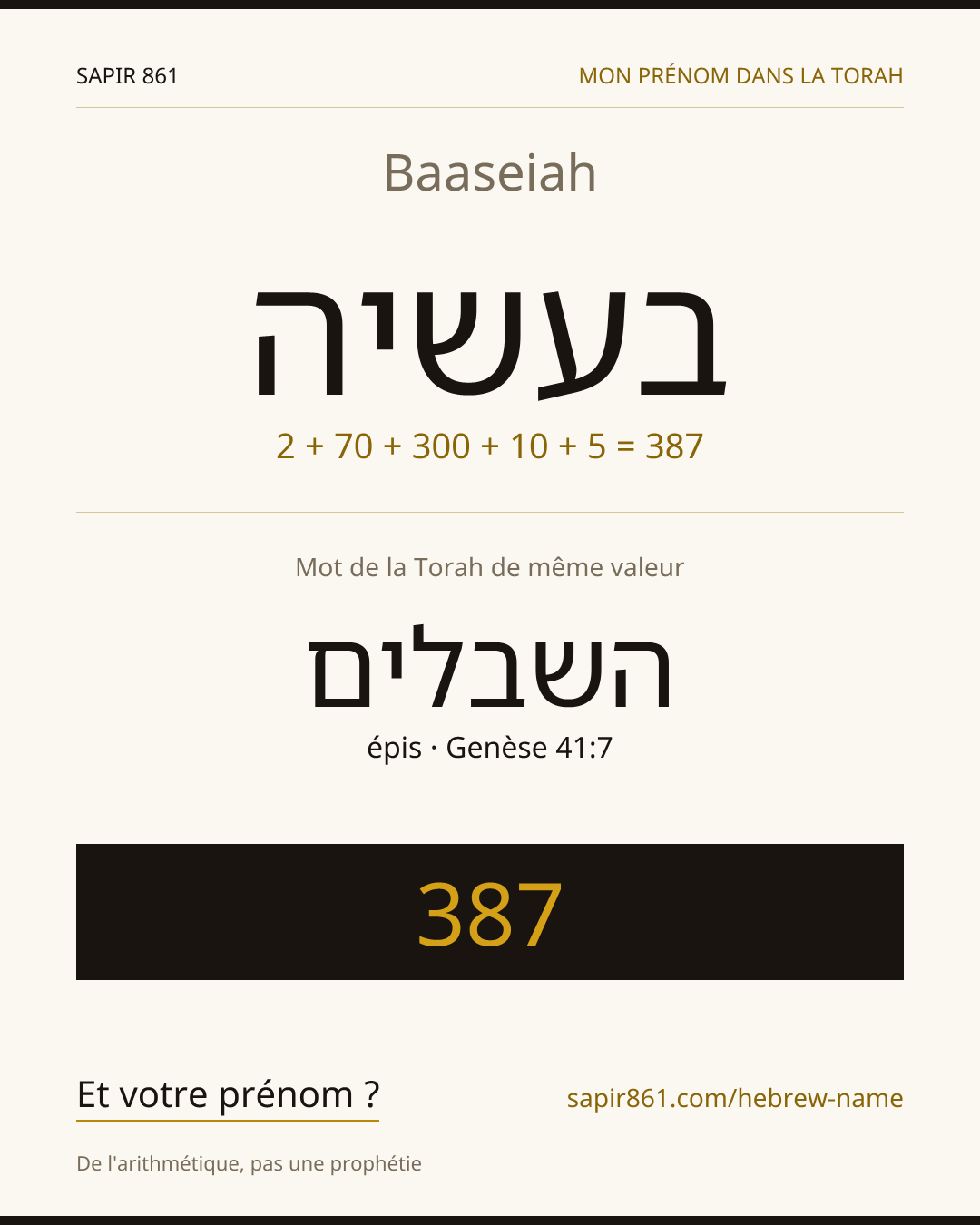 Baaseiah — בעשיה