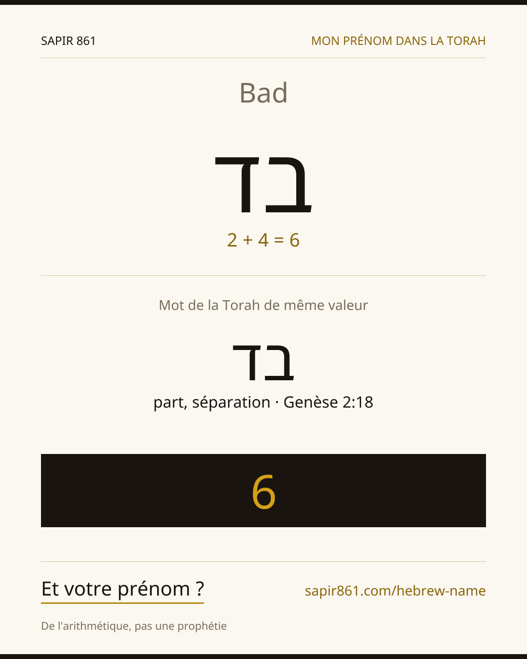 Bad — בד