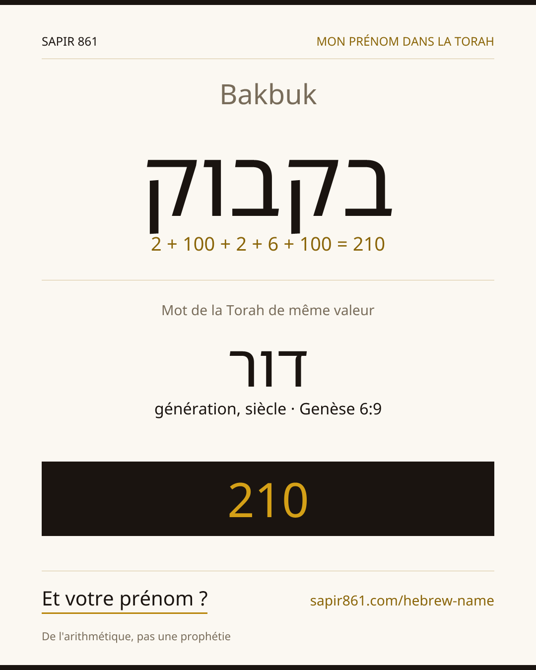 Bakbuk — בקבוק