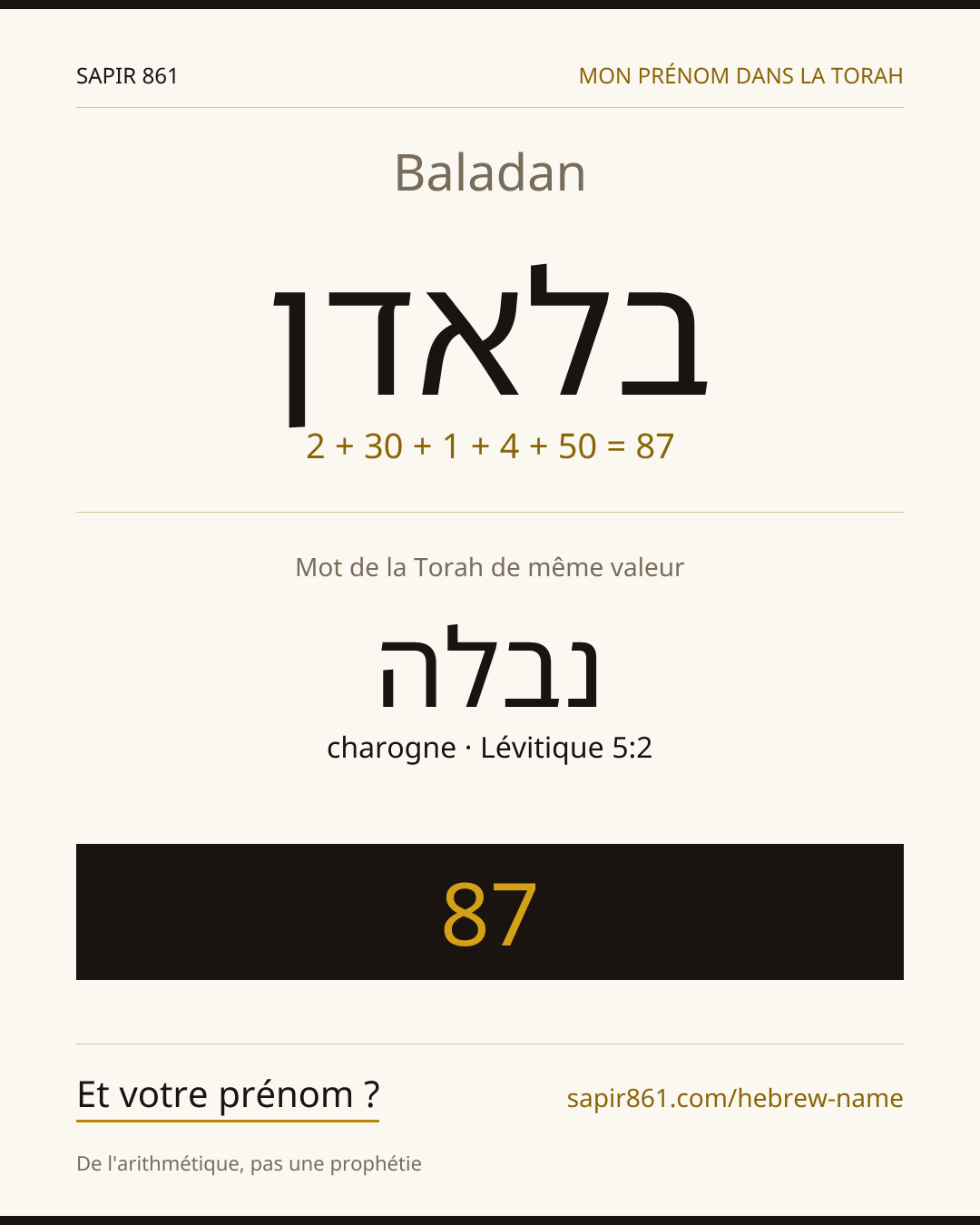 Baladan — בלאדן