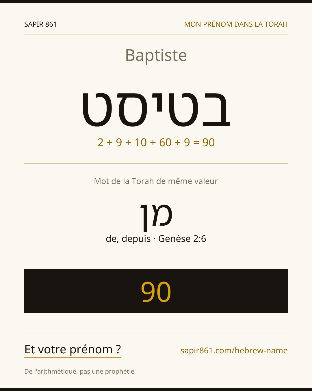 Baptiste — בטיסט