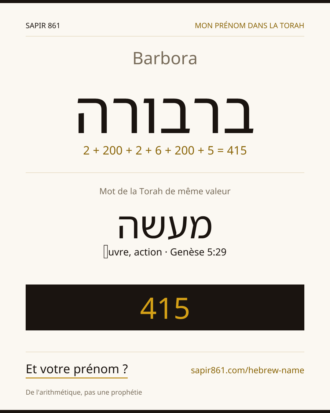 Barbora — ברבורה