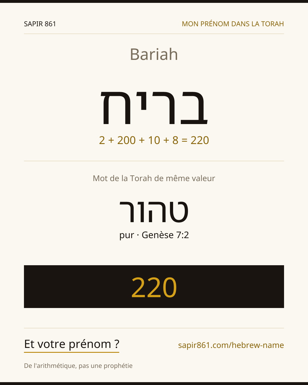 Bariah — בריח