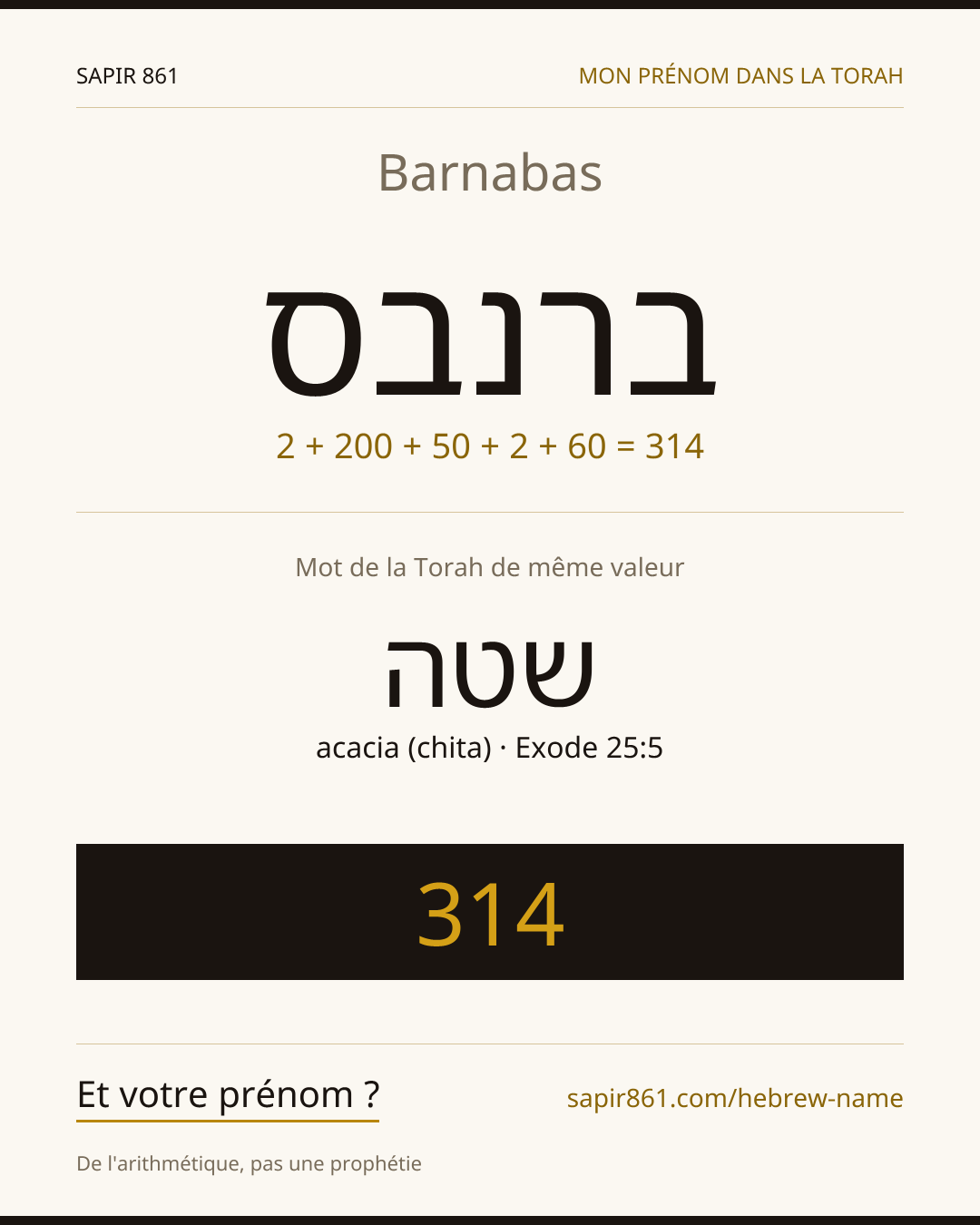 Barnabas — ברנבס