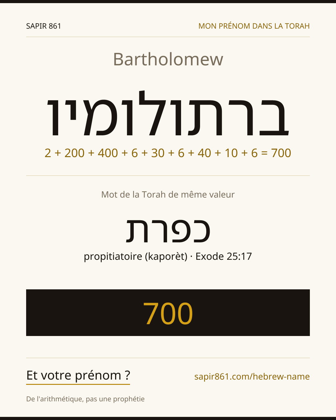 Bartholomew — ברתולומיו