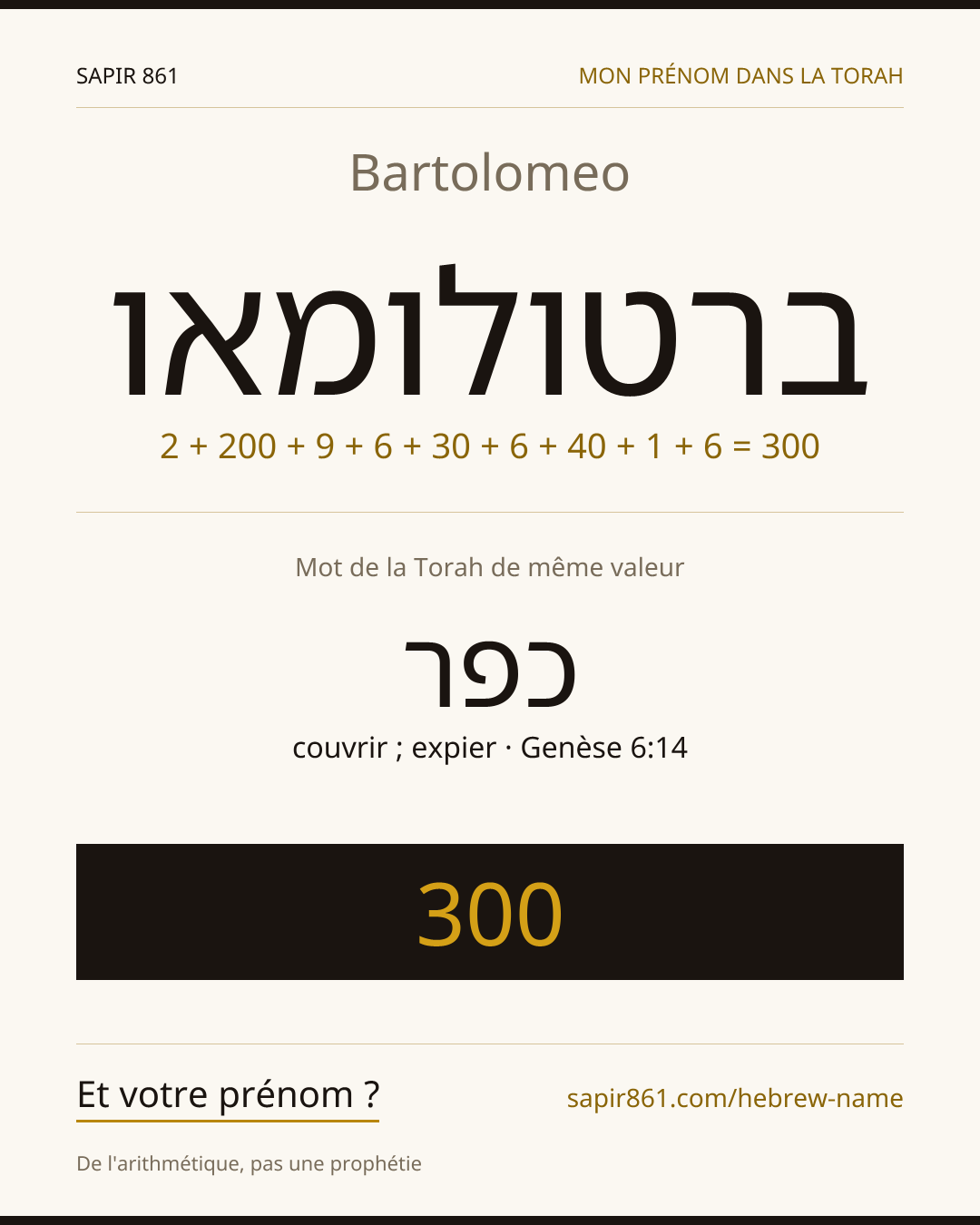 Bartolomeo — ברטולומאו