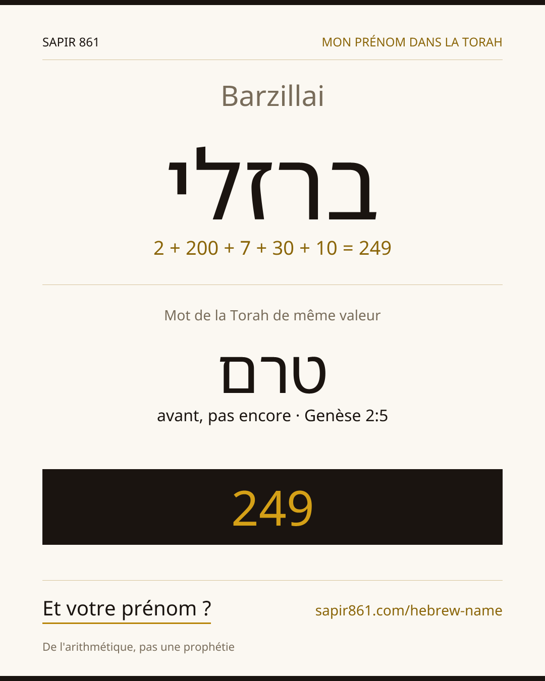 Barzillai — ברזלי