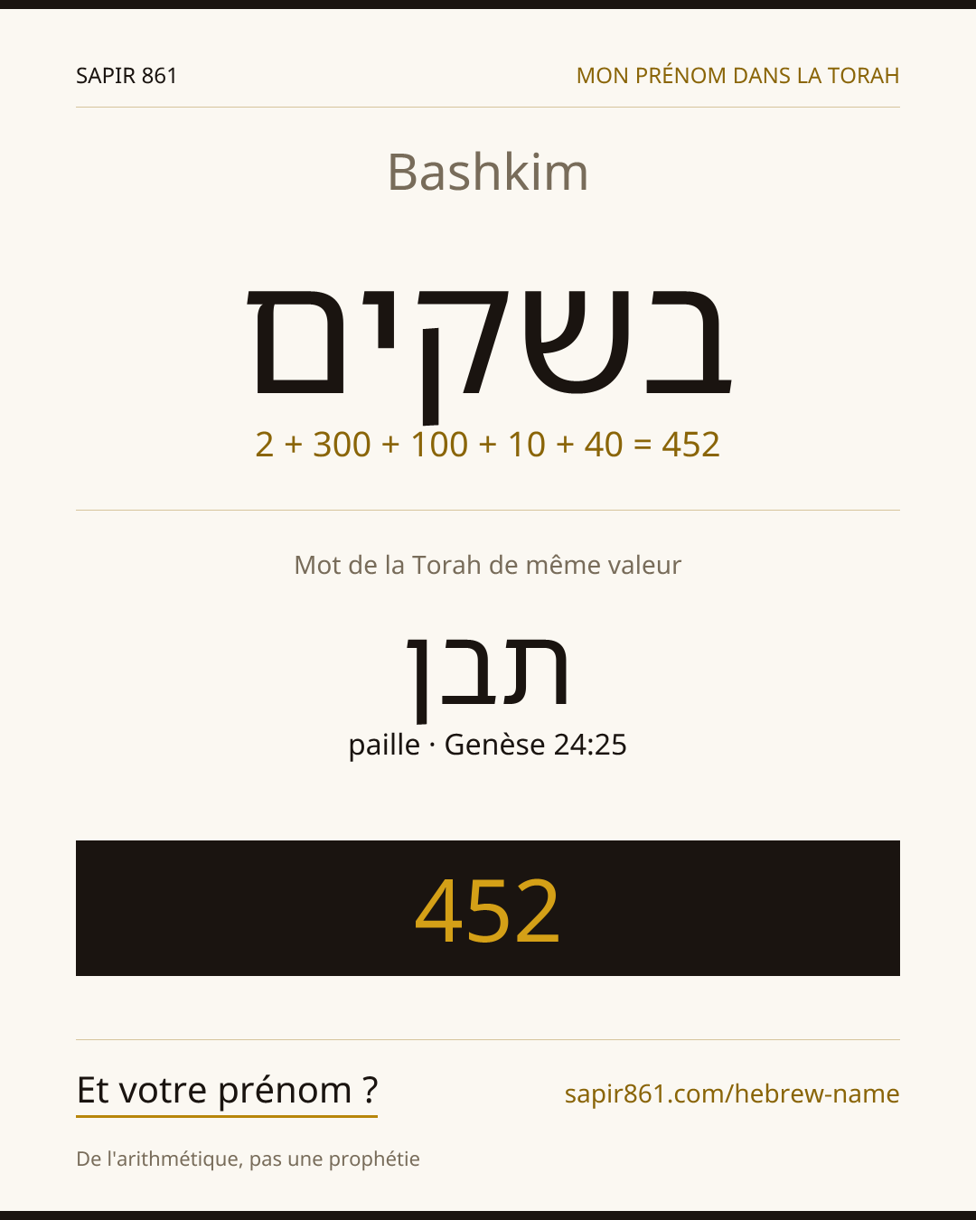 Bashkim — בשקים