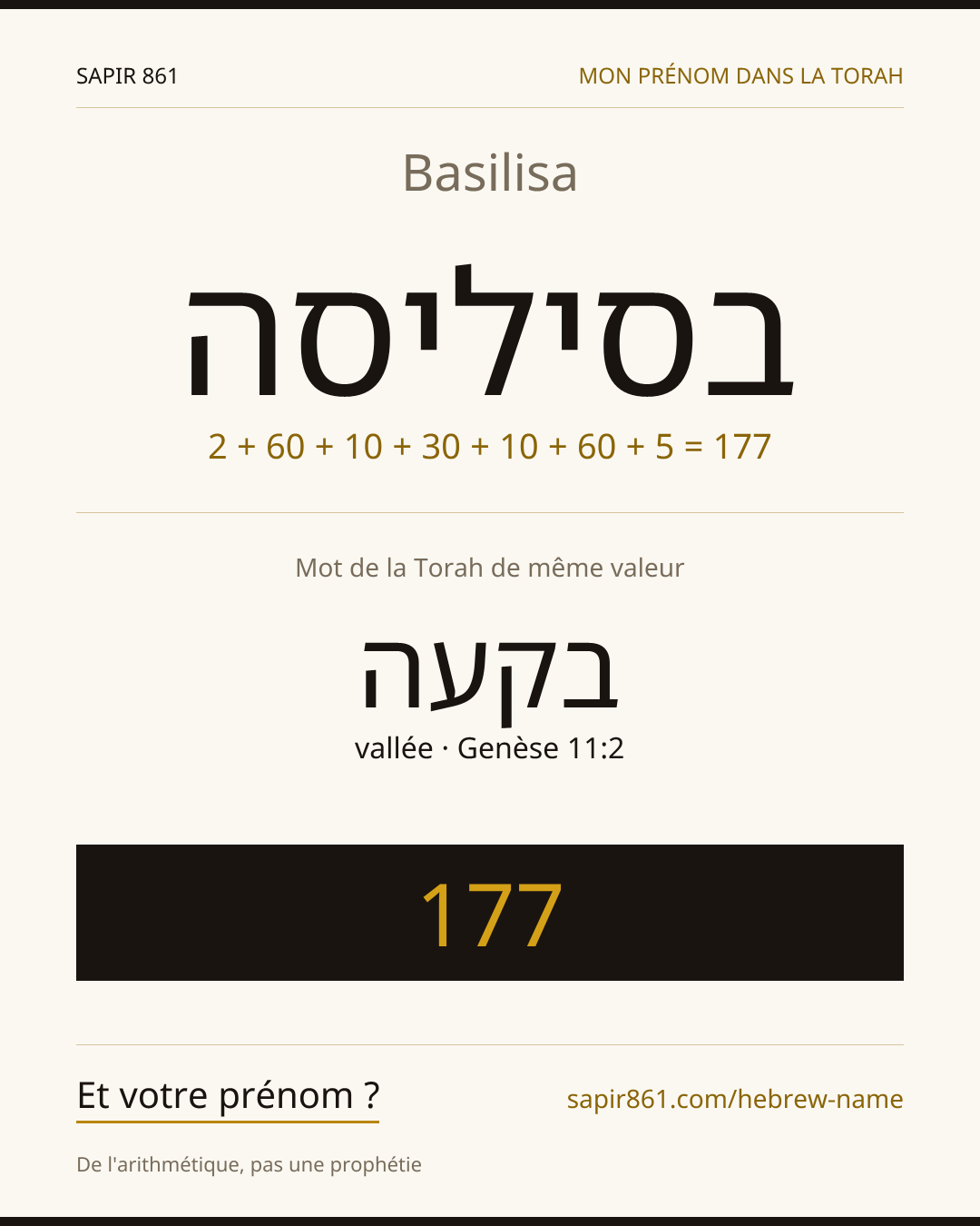 Basilisa — בסיליסה