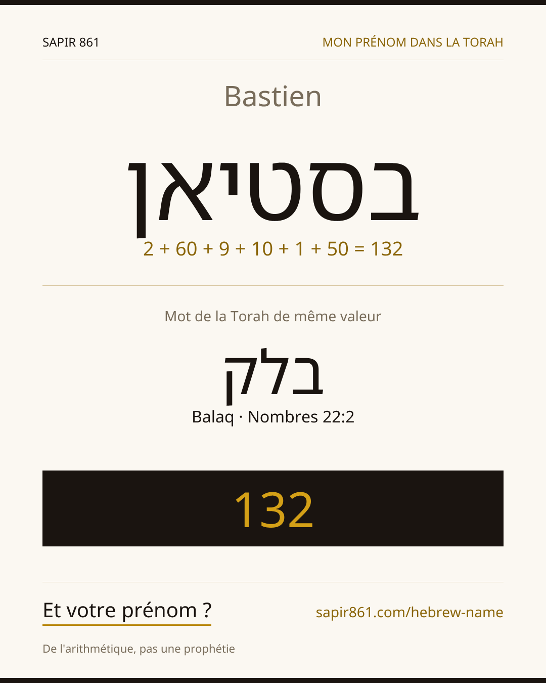 Bastien — בסטיאן