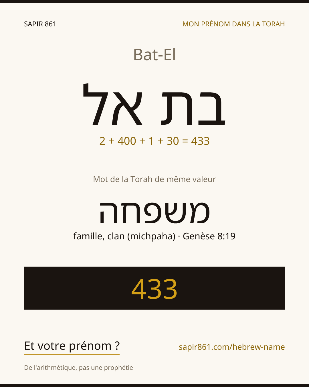 Bat-El — בת אל