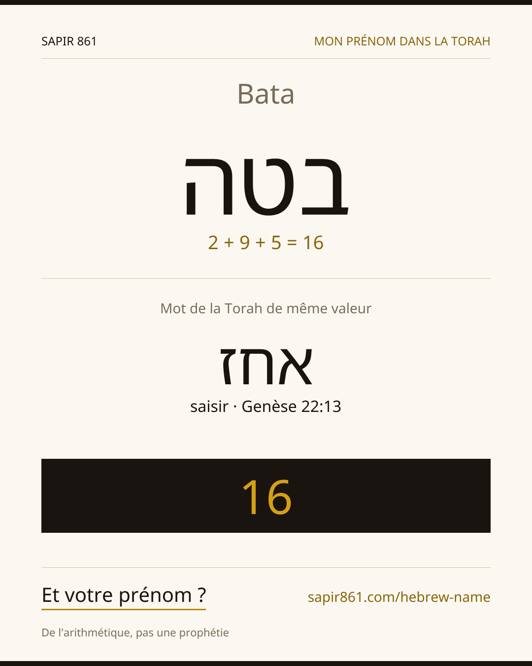 Bata — בטה