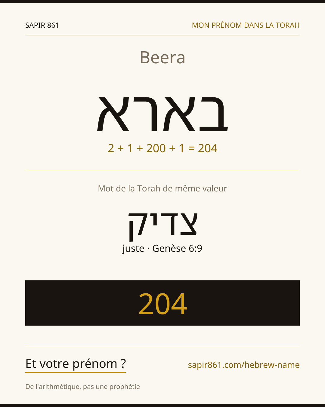 Beera — בארא