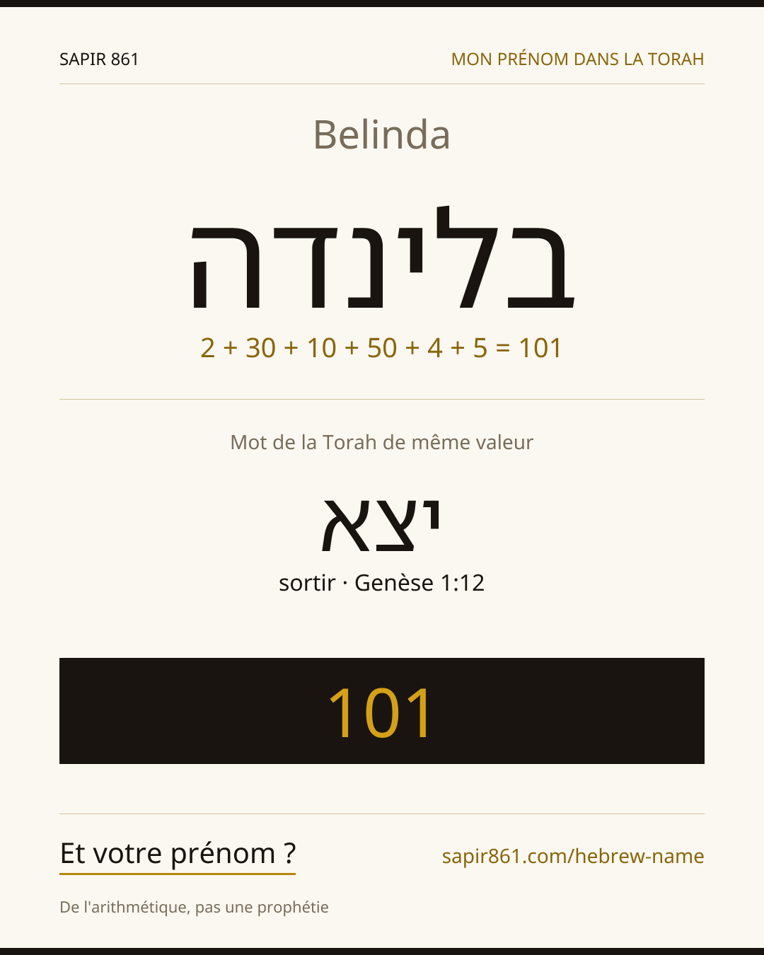 Belinda — בלינדה
