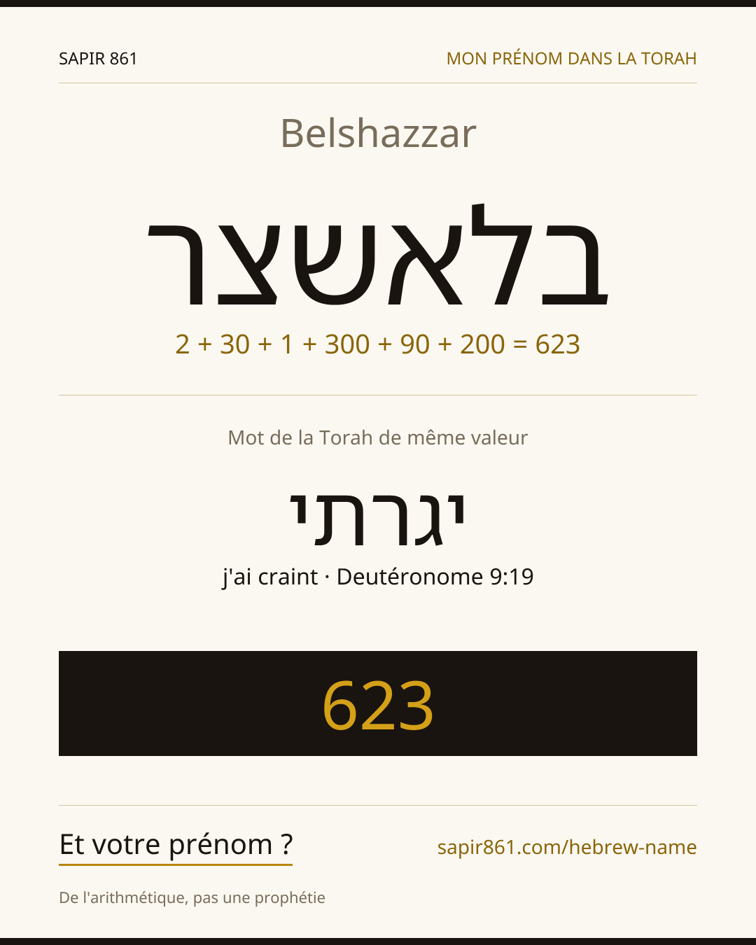 Belshazzar — בלאשצר
