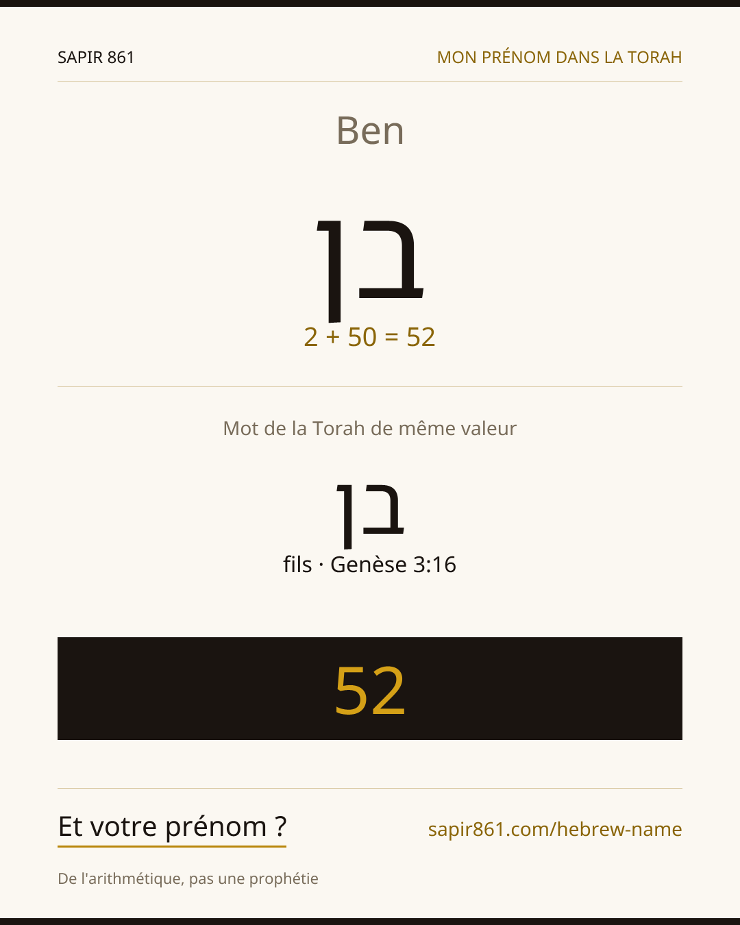 Ben — בן