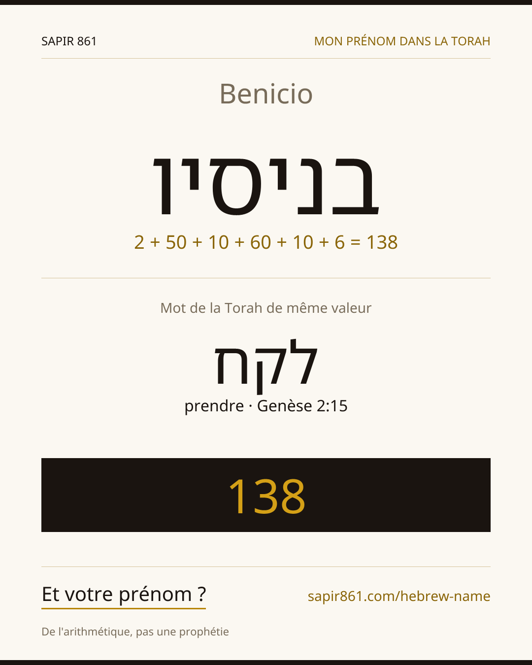 Benicio — בניסיו