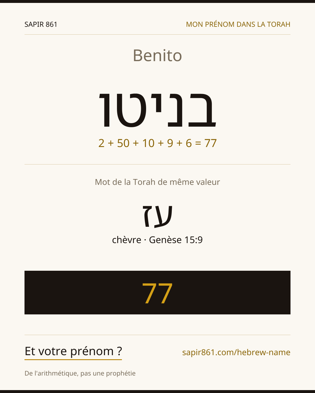 Benito — בניטו