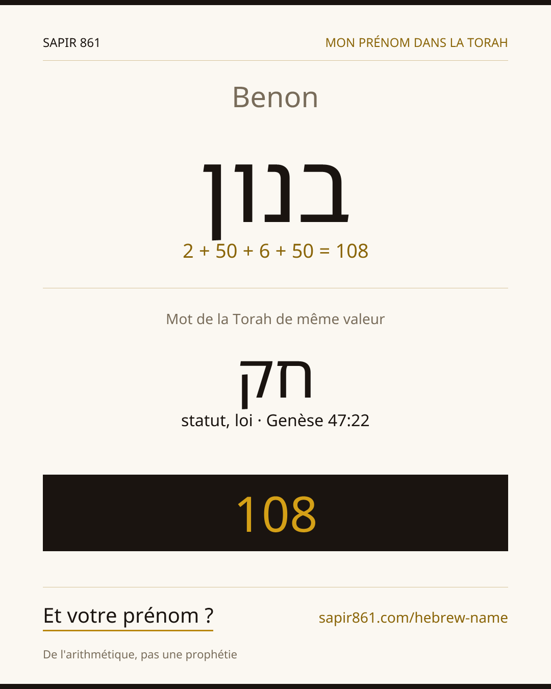 Benon — בנון