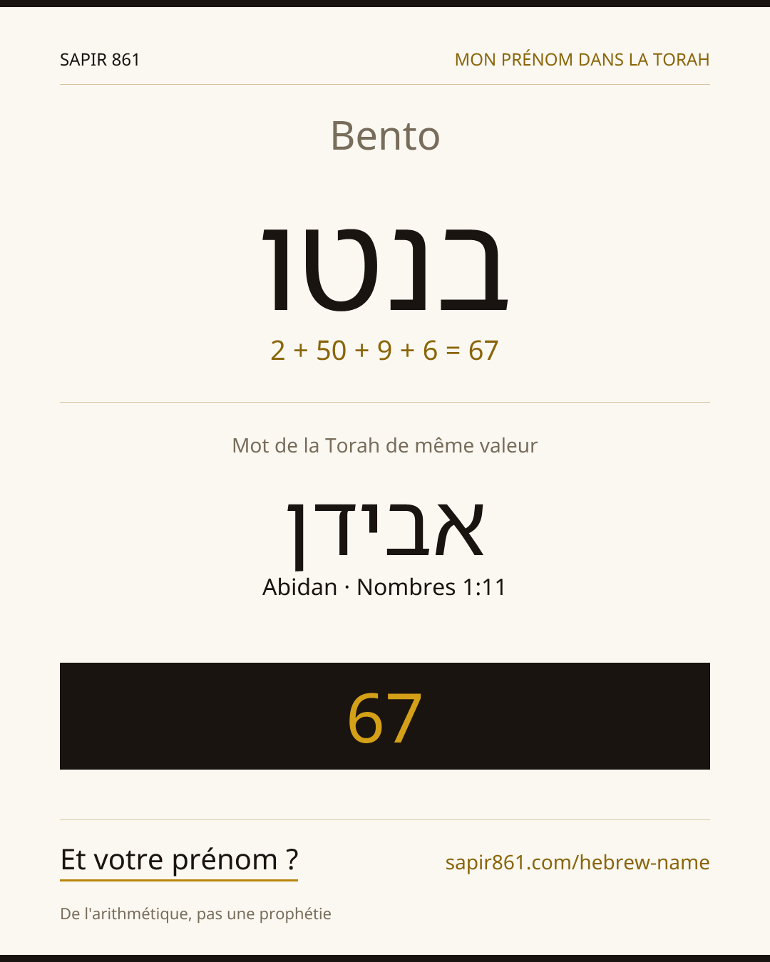 Bento — בנטו