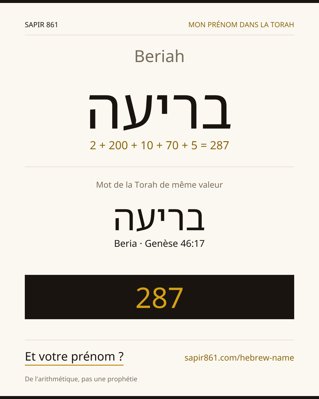 Beriah — בריעה