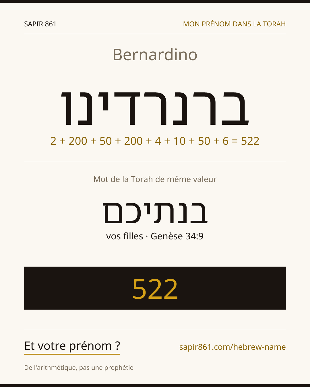 Bernardino — ברנרדינו