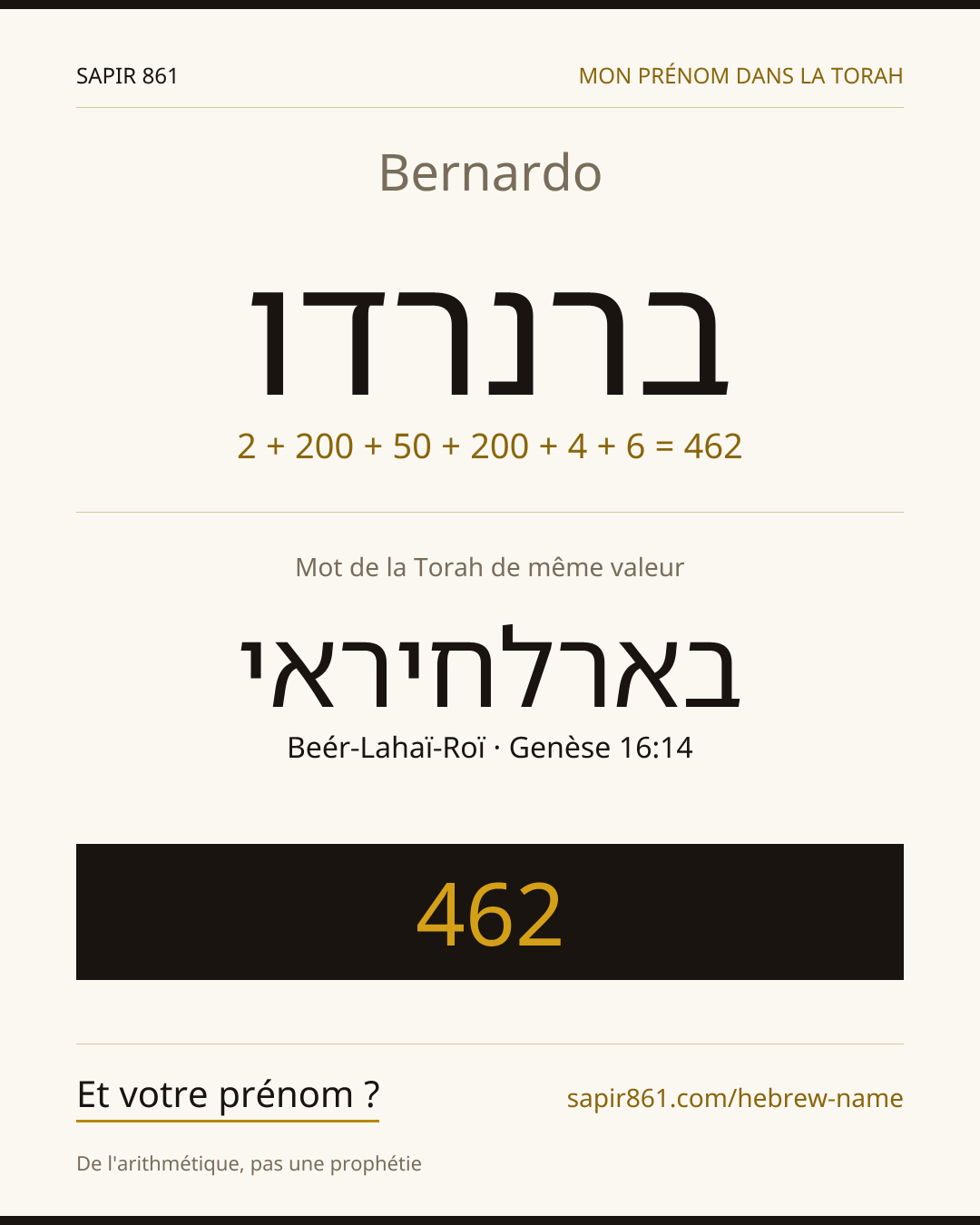 Bernardo — ברנרדו