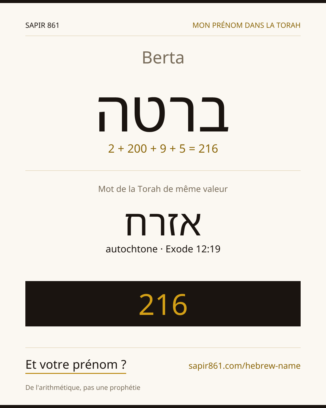 Berta — ברטה