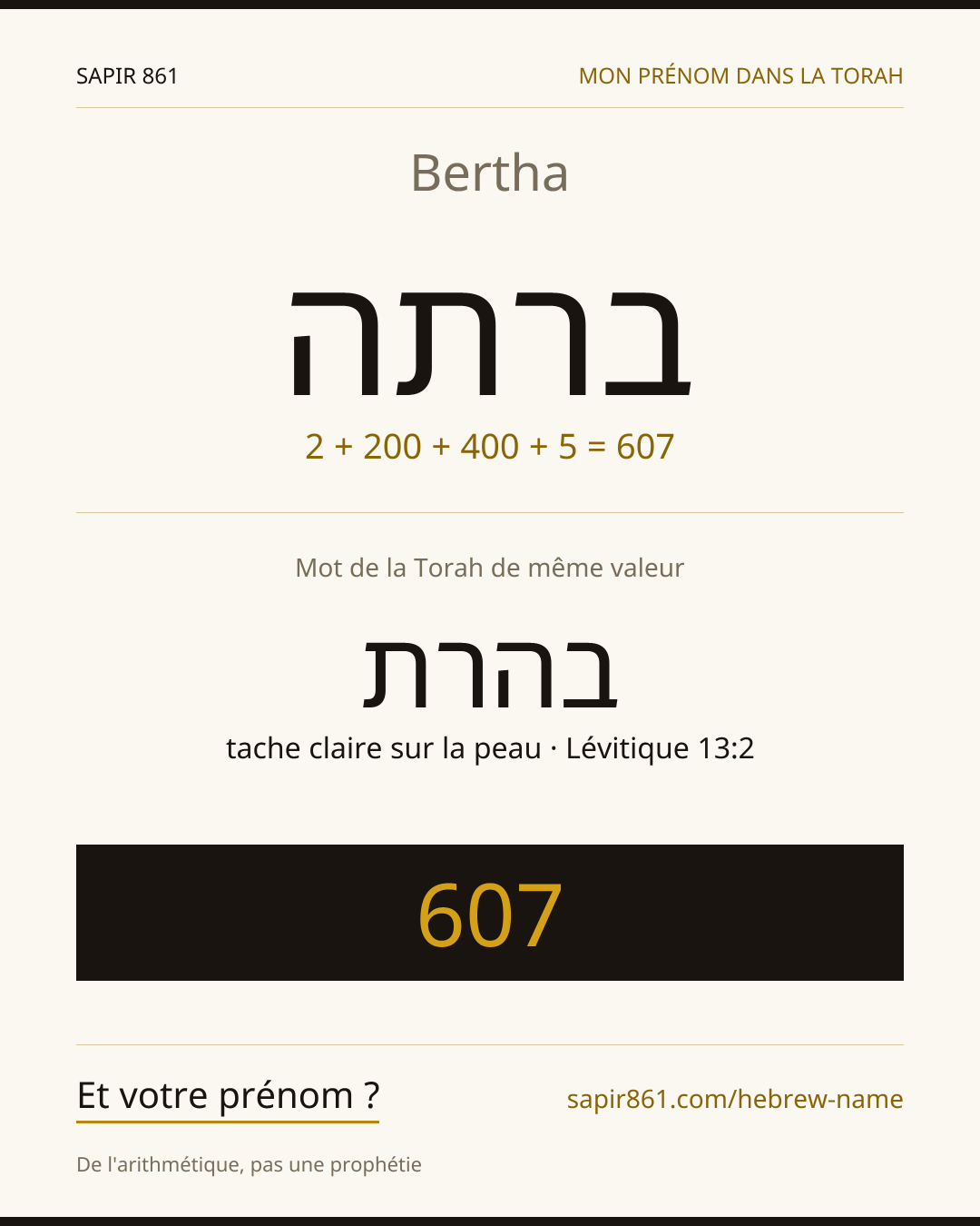 Bertha — ברתה
