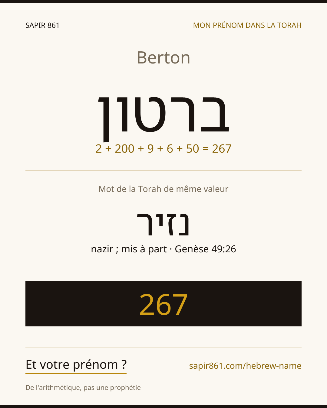Berton — ברטון