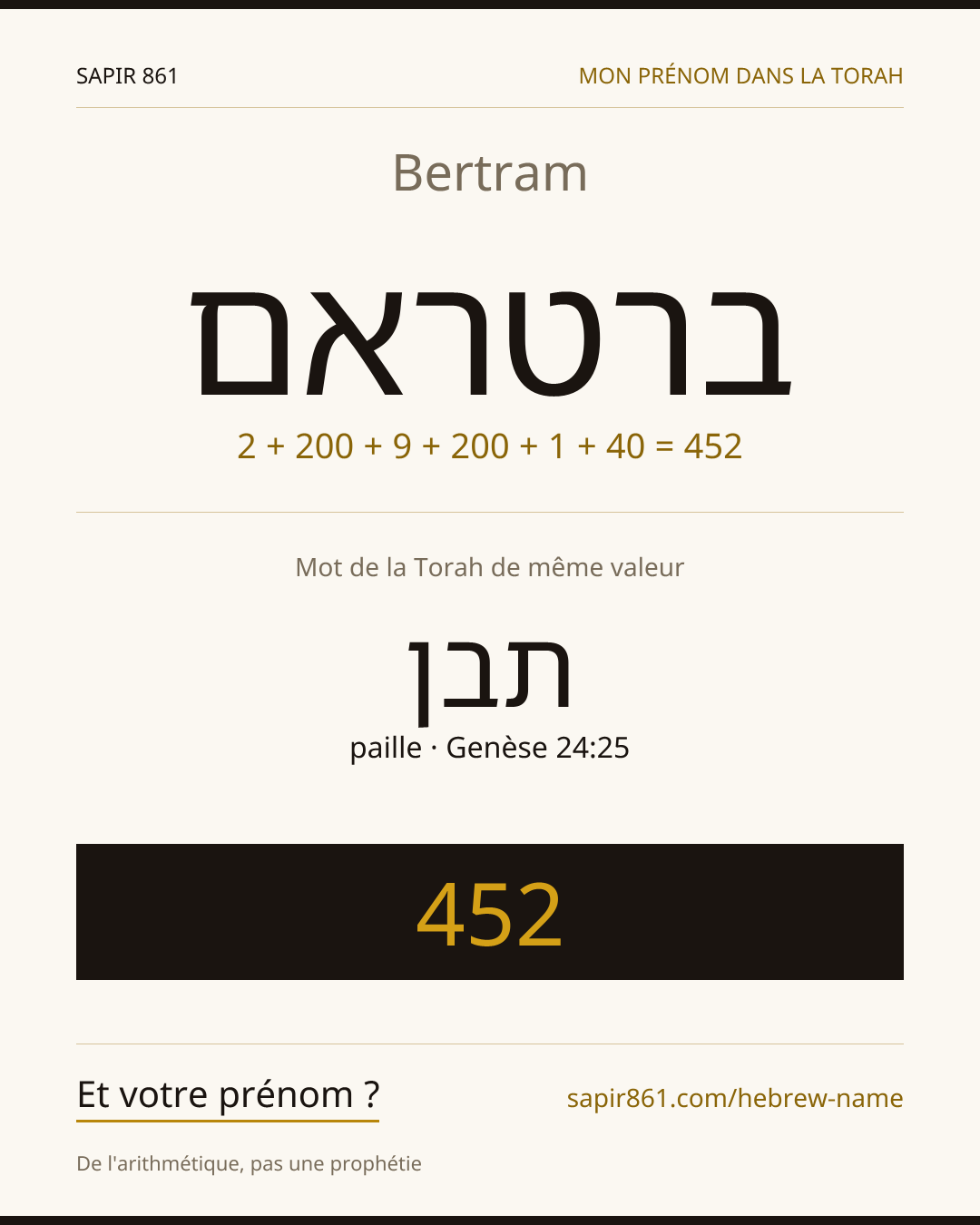Bertram — ברטראם