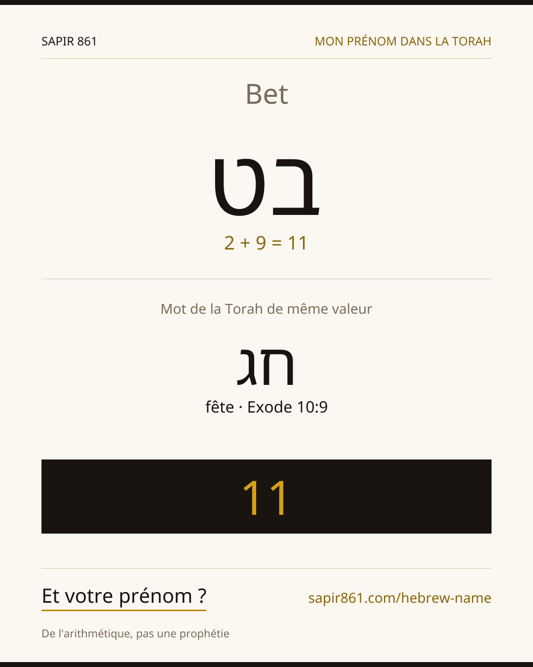 Bet — בט