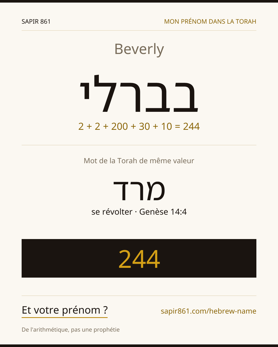 Beverly — בברלי