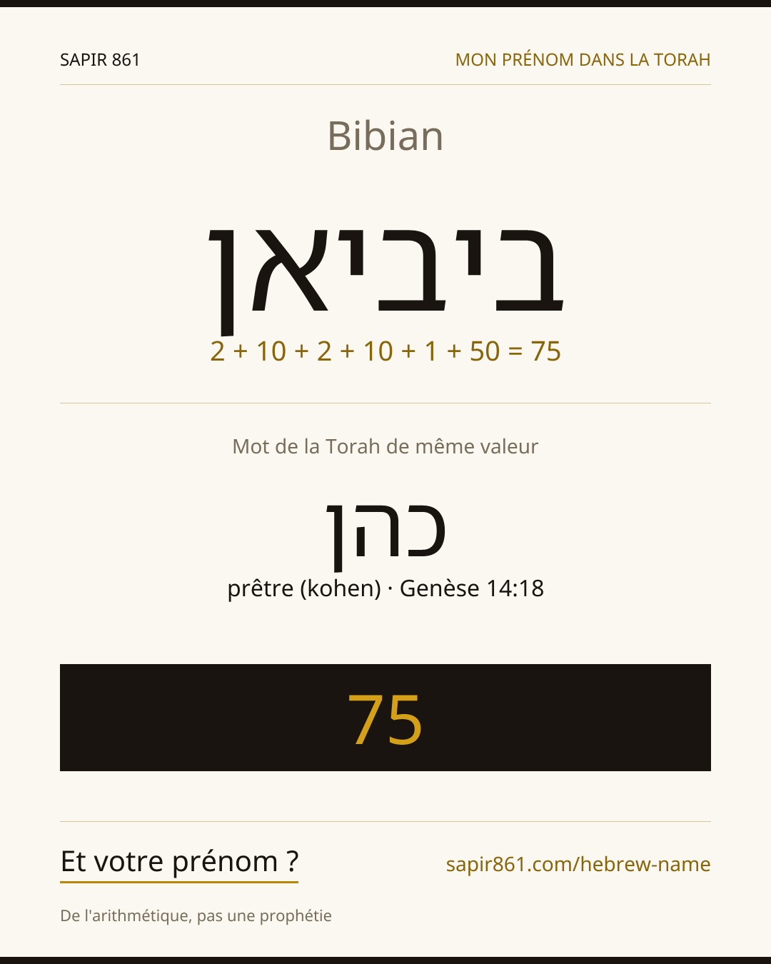 Bibian — ביביאן