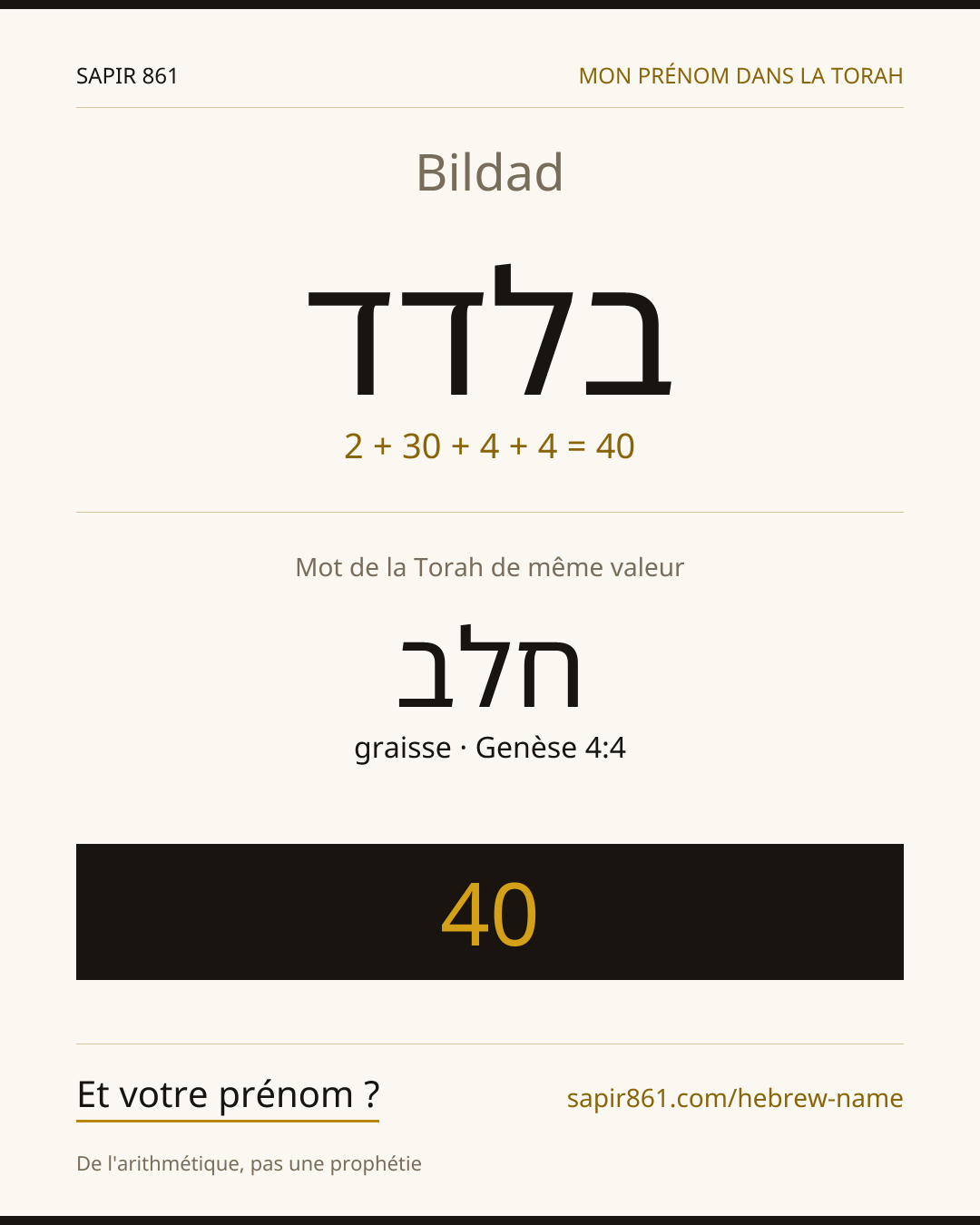 Bildad — בלדד