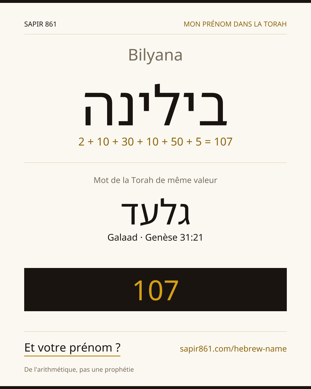 Bilyana — בילינה