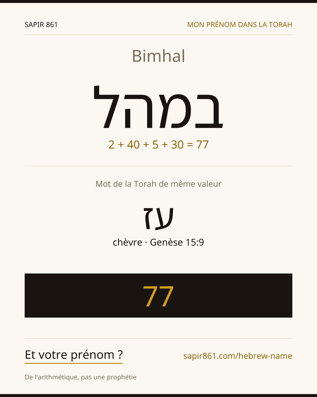 Bimhal — במהל