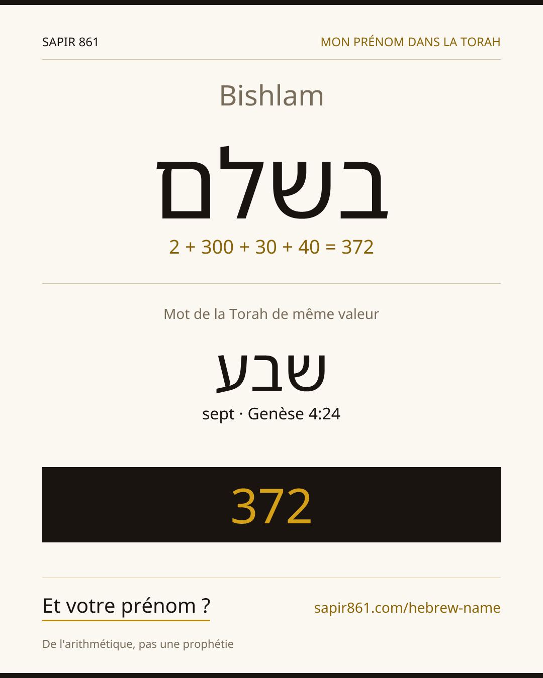 Bishlam — בשלם